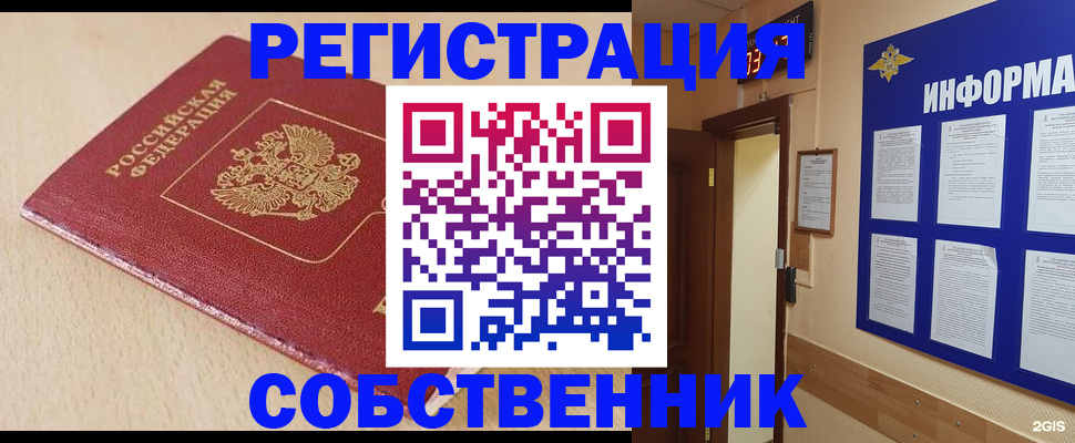 временная регистрация недорого в Костромской области