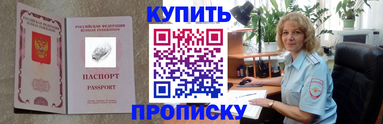 временная регистрация недорого в Костромской области