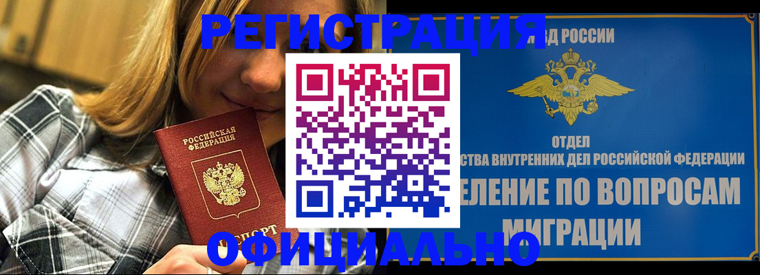 где прописаться в Костромской области