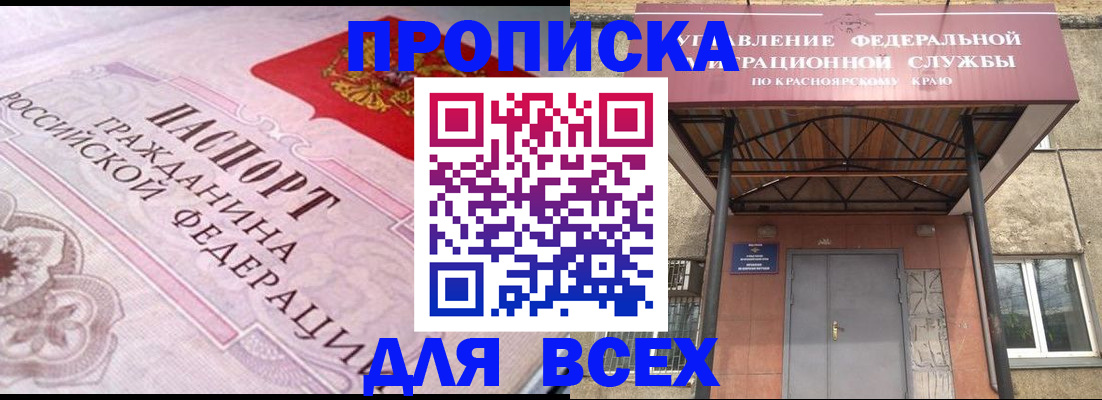 прописка гарантия в Костромской области