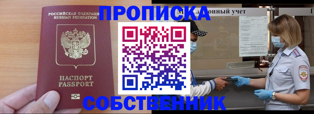 временная регистрация собственник в Костромской области